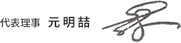 ceo_sign_ch